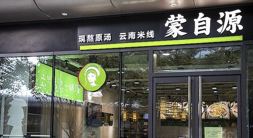 蒙自源 從同輩不溫不火到?jīng)_刺千城萬店，考古米線連鎖品牌的崛起之路